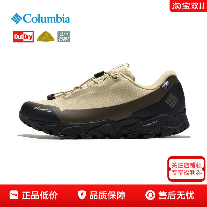 哥伦比亚男鞋户外Outdry防水防滑缓震轻便登山徒步鞋YE9863