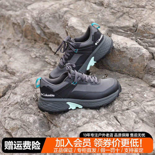 哥伦比亚女鞋26春夏新品户外透气舒适越野登山徒步鞋BL0577
