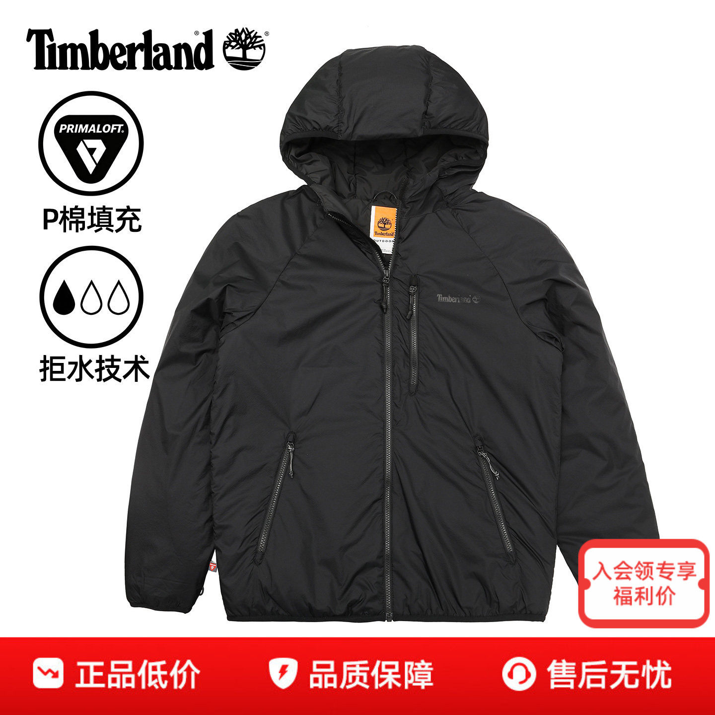 Timberland添柏岚秋冬户外男子防水冲锋衣保暖P棉连帽外套A6A57