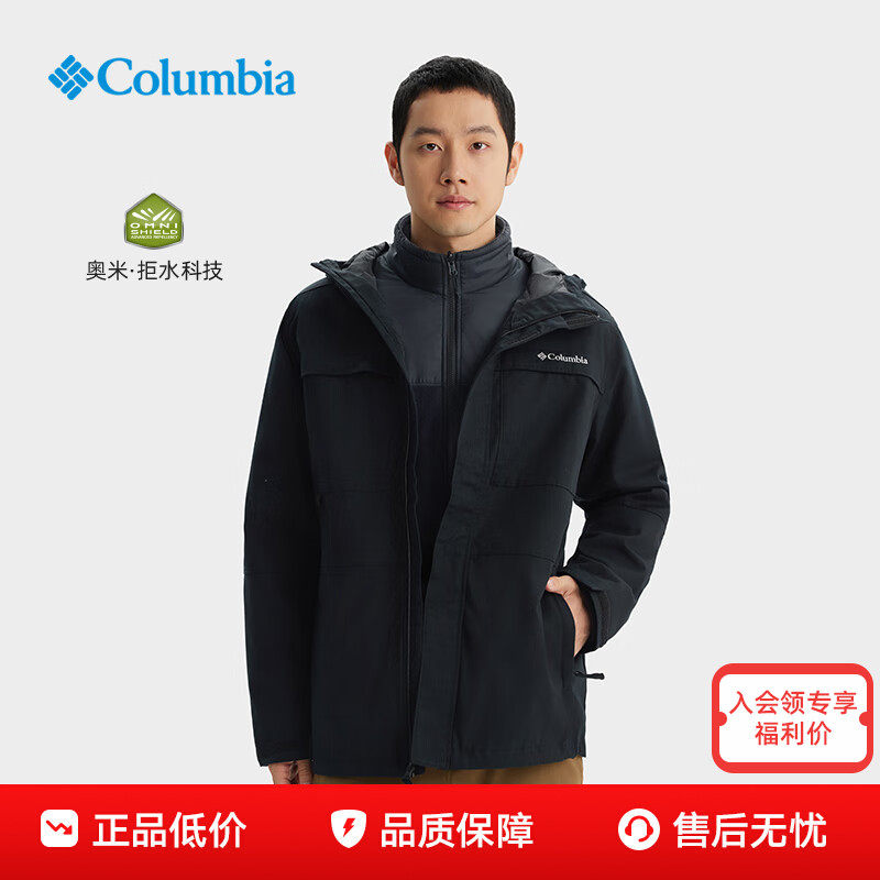 哥伦比亚男士秋冬户外拒水保暖抓绒内胆三合一冲锋衣外套WE9701