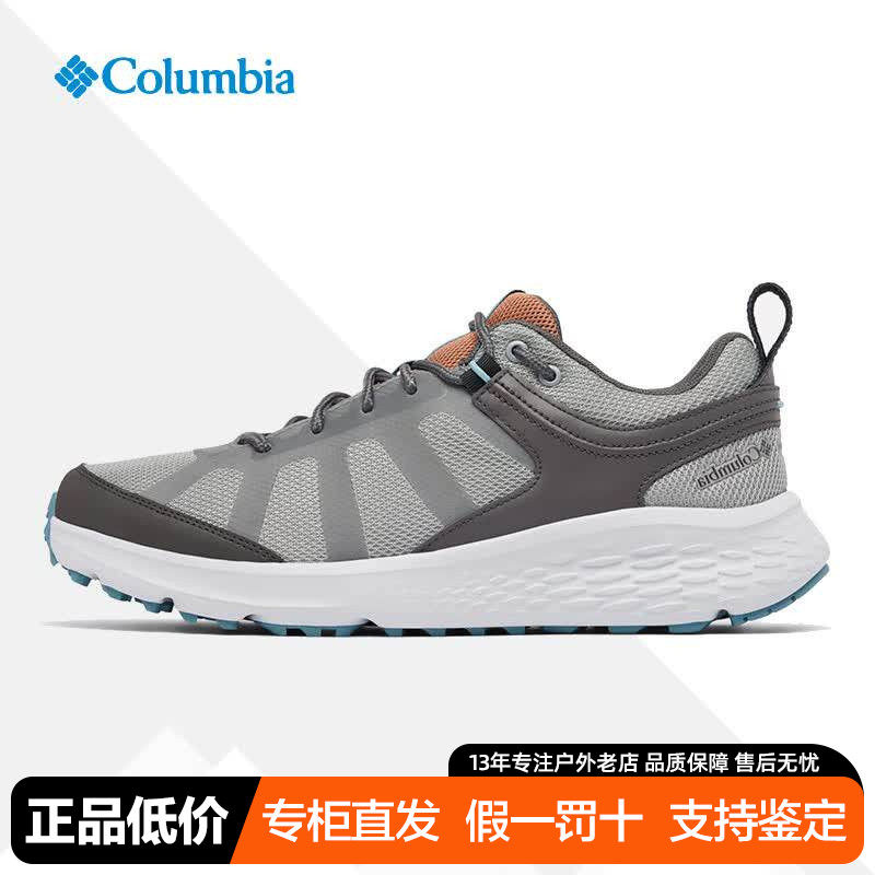 哥伦比亚男鞋春夏户外防水缓震防滑耐磨运动徒步鞋BM7096