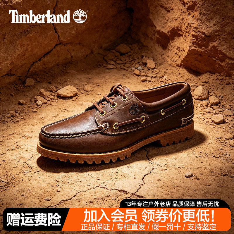 Timberland添柏岚女鞋手工缝制皮革经典耐穿轻便船鞋乐福鞋51304