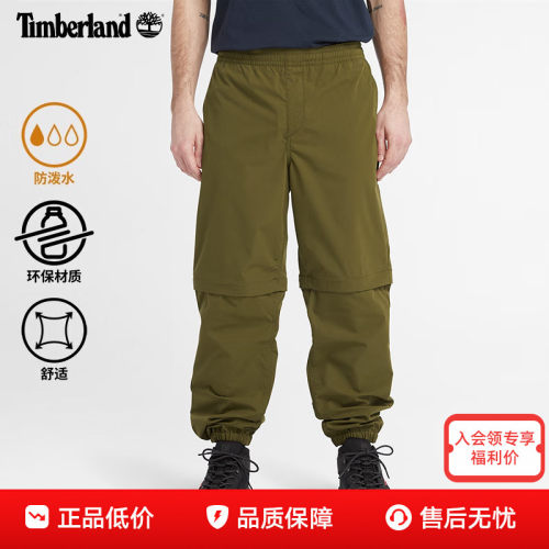 Timberland添柏岚户外男裤防泼水透气可拆卸两截裤束脚裤A6THP