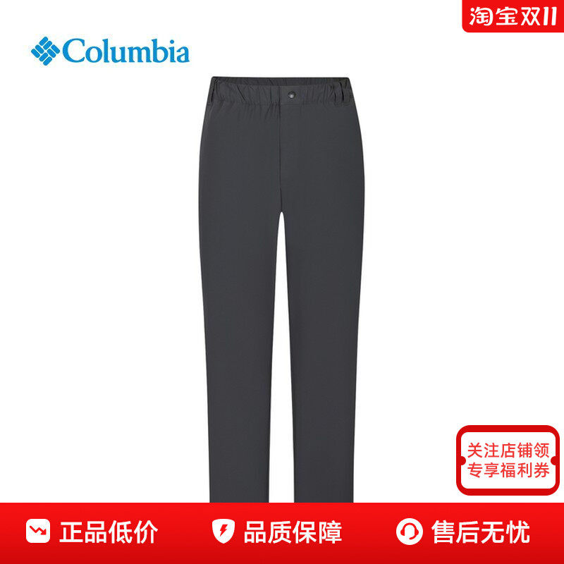 26春夏新款哥伦比亚户外男裤拒水防晒轻薄束脚速干长裤XE9845