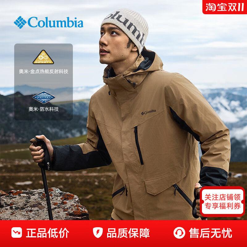 哥伦比亚男士秋冬户外防水保暖内胆羽绒三合一冲锋衣外套WE9643