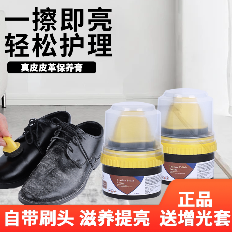 皮鞋油黑色无色通用真皮保养油皮鞋油
