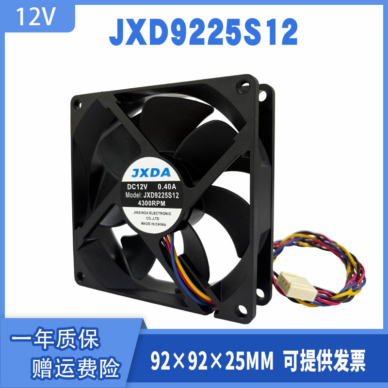 9CM/厘米静音大风量9225 12V电脑机箱CPU双滚珠散热风扇PWM温控