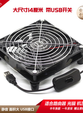 适用于小米/华为路由器机顶盒宽带猫 散热架USB静音桌面散热风扇