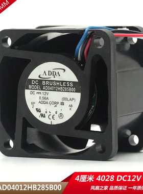 AD04012HB285B00 4028 12V 0.56A 4厘米 服务器风扇