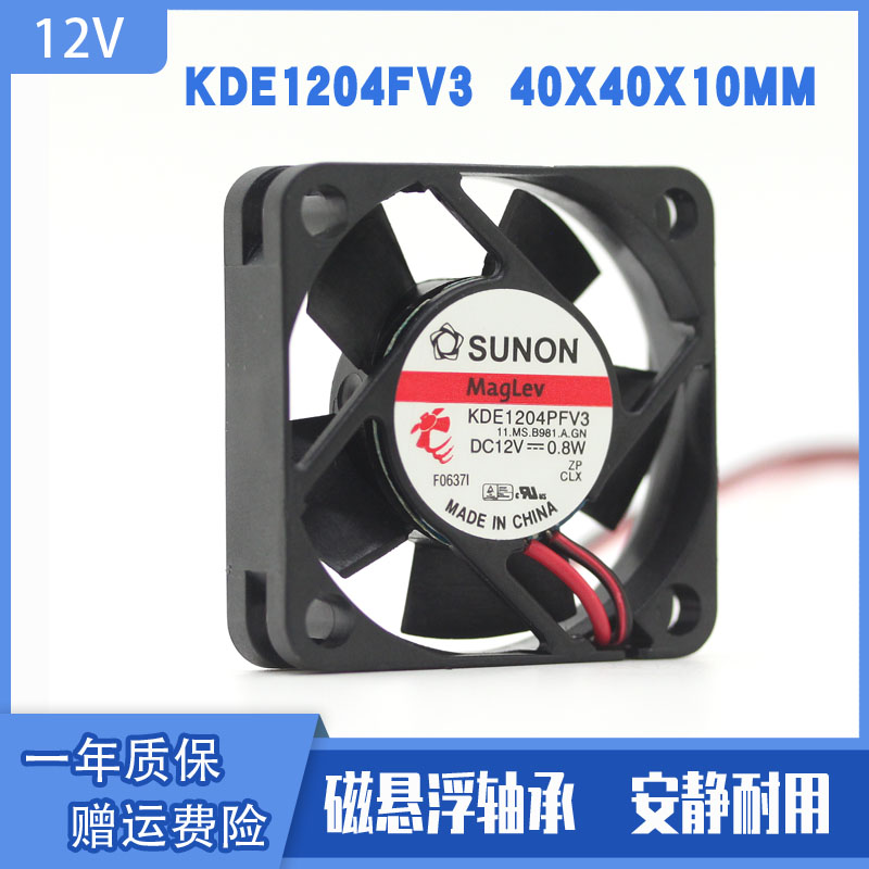 建准SUNON KDE1204PFV3 12V0.8W 4CM 4010静音CPU南北桥电源风扇