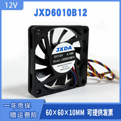 6010超薄6厘米 5/12/24V 双滚珠机箱电脑散热风扇直流风机