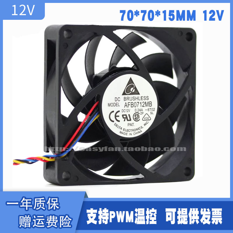 原装台达AFB0712HHB/MB AMD CPU散热器 7厘米 4针PWM滚珠风扇