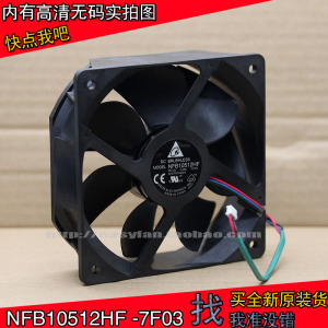 全新原装台达 NFB10512HF-7F03 DC 12V 0.39A 投影机散热风扇