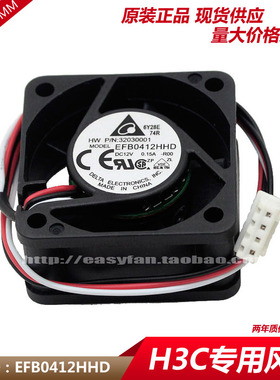 4020 EFB0412HHD 12V 0.15A 华三H3C 3600 5600 交换机s5500 风扇