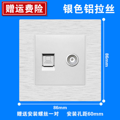 墙壁86型银色拉丝有线闭路电视TV带电脑网络网线网口插座面板暗装