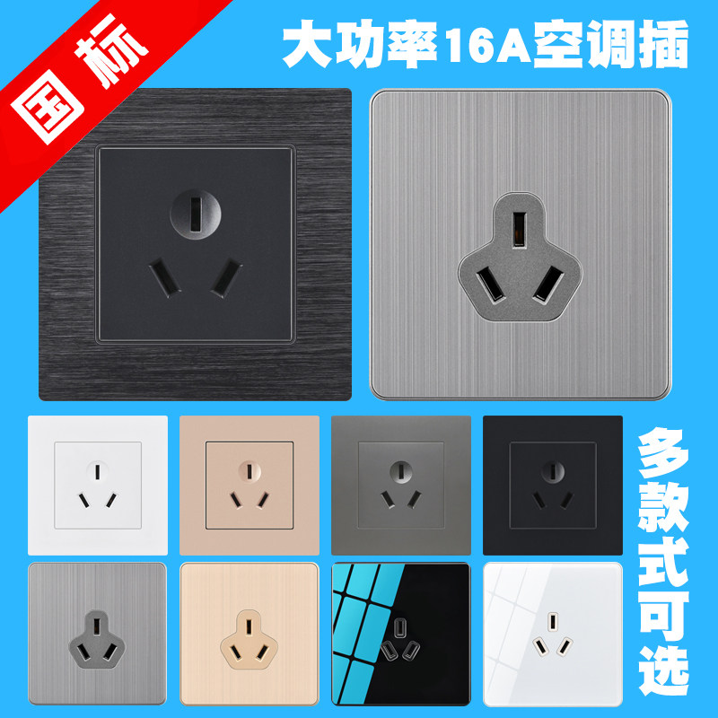 国标大功率热水器空调专用插座 86型暗装 16a三孔3插开关插座面板