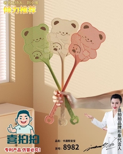 新款 长柄苍蝇拍家用卡通小熊蝇拍蚊子拍苍蝇拍子细网蝇虫拍灭蝇拍
