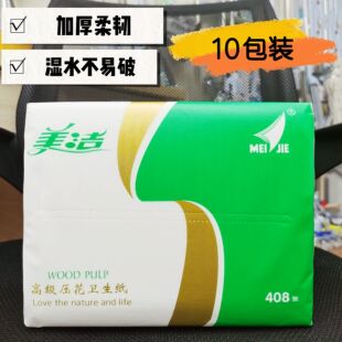 美洁压花卫生纸家用整箱批厂家直销平板厕纸厕所刀切纸实惠装草纸