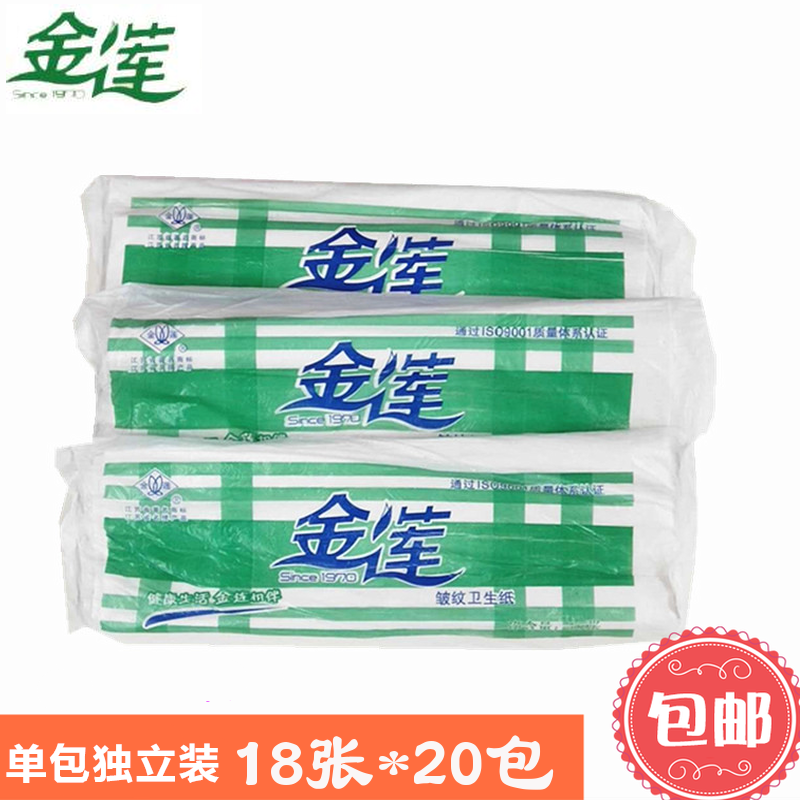 金莲产妇卫生纸白色后排恶露