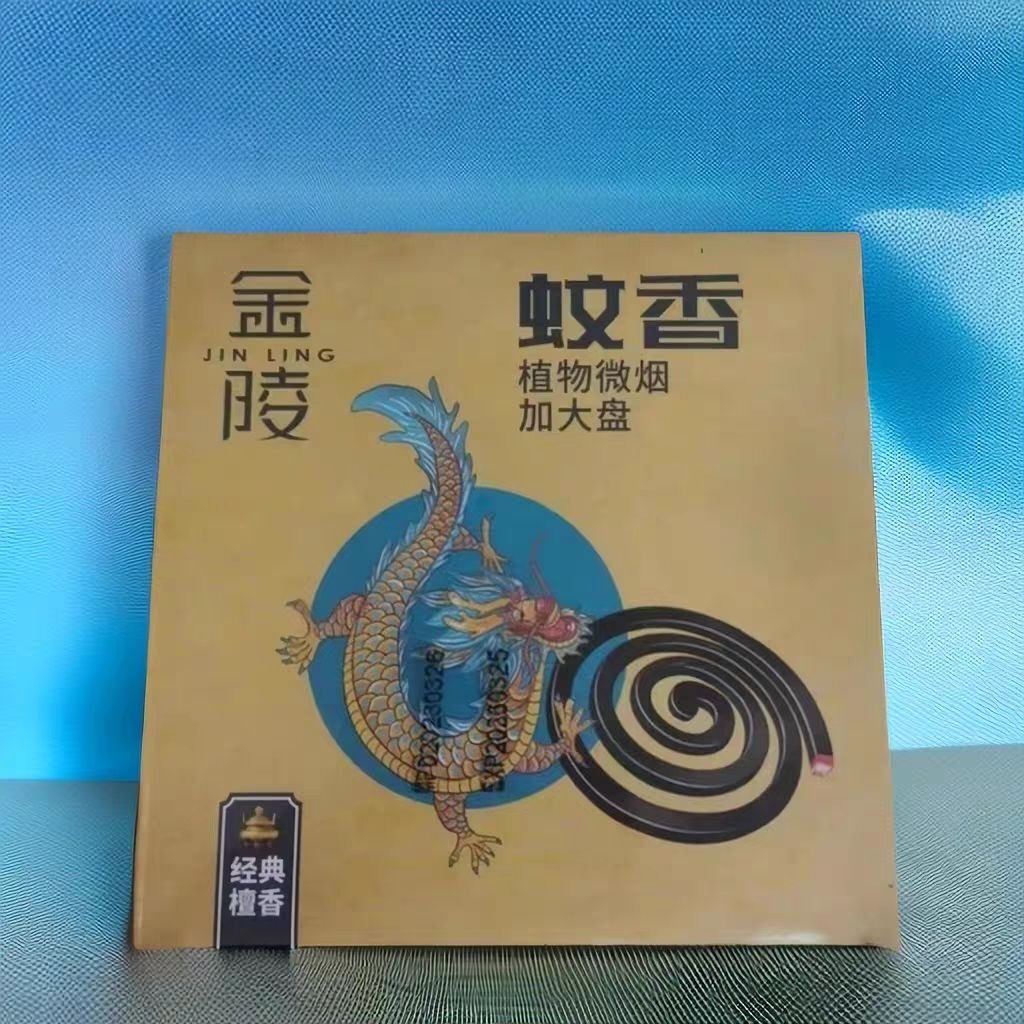 金陵蚊香微烟无烟大盘植物清新檀香防虫天杀蚊子新包装新款家庭装