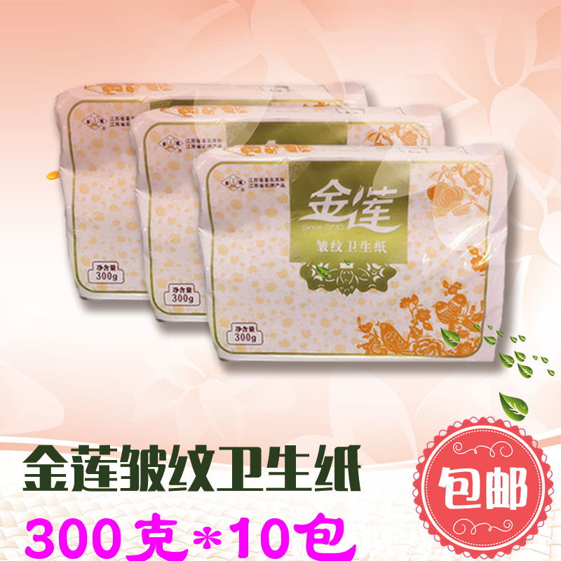 金莲300克加厚红色产妇卫生纸药物卫生纸草纸平板卫生纸10包包邮