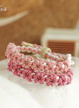 粉黛+绒果决明｜原创小众粉色编织闺蜜手绳 百搭女士手链礼物叠戴