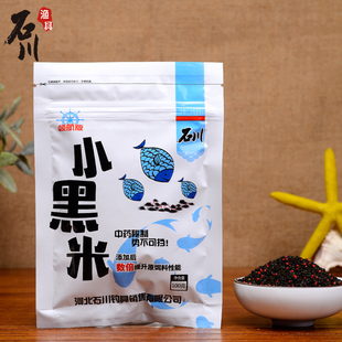 石川麝香小黑米饵料药酒米鱼饵休闲钓鱼饵鲤鱼草鱼鲫鱼综合钓饵
