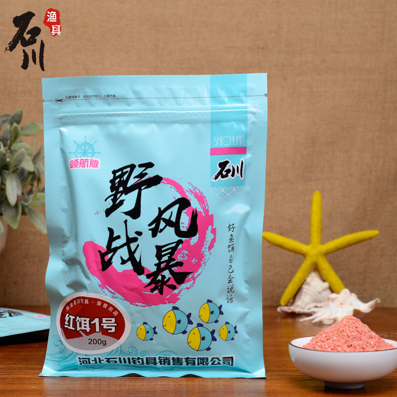 石川野战风暴野钓全能高蛋白饵料