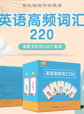 英语高频词卡sightworks220幼儿启蒙英文常见词闪卡小达人笔点读
