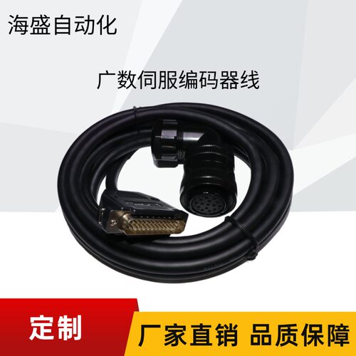 广数DA98南京开通SG30A迈信华大米格埃斯顿凯恩帝伺服电机编码线