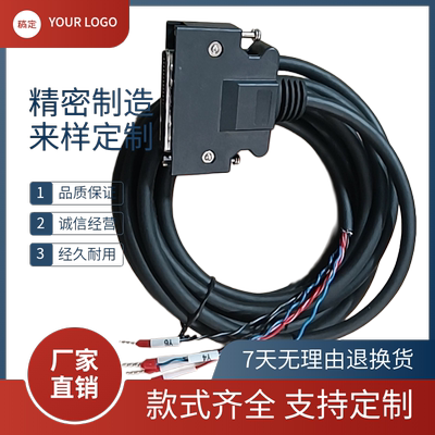 适用安川/埃斯顿驱动器与三菱PLC连接线脉冲方向 使能报警24V GND
