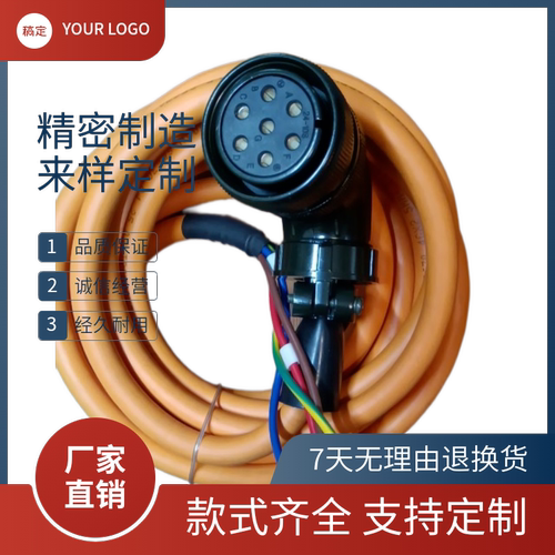 适用三菱伺服电机线 M64系统OSE104 HA80NC-S HA100NC-S动力线J2S
