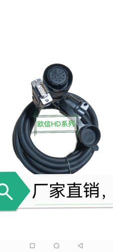 HOUSINE欧信HD1/HD2/HD3伺服电机编码器线 BZXY-150A-2通用DB15针