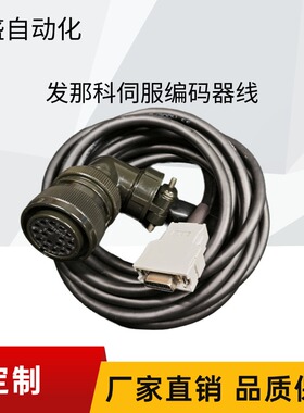 发那科A06B-6078-K815-5M3M定位JYA3主轴编码器线信号线FANUC K16