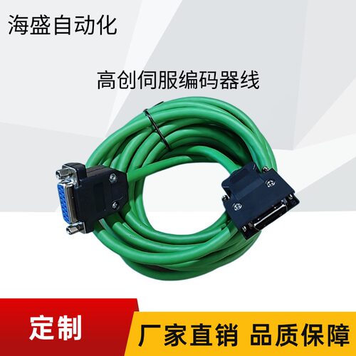 高创CDHD2-0032AEC2驱动器与直线电机连接增量式编码器线厂家直销