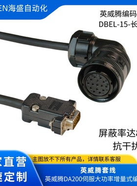 INVT英威腾SV-DB100／DA200伺服驱动器反馈码盘线电机编码 动力线