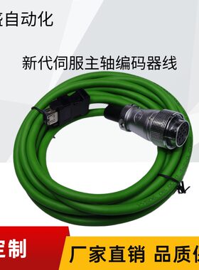 新代主轴编码器S08-SPD-32连接线新代SVM-90M-30主磁式编码器线