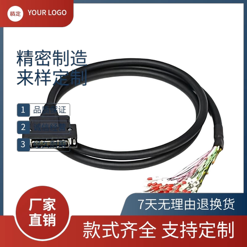 汇川三菱 安川台达松下A6 X4伺服驱动CN1 IO控制线20/26/36/50芯