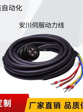 安川禾川东菱 三菱 MR-PWCNS4 18-10S 4芯1.5方PWCE18-10S 动力线