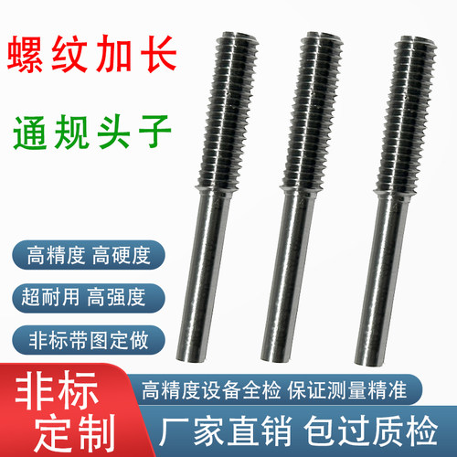 通规头子加长螺纹塞规M3M4M5M6M8 -6H自动化检测机专用检具量规