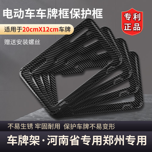 电动车牌框不锈钢牌托架