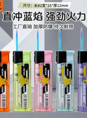 新款卓业蓝焰防风透明塑料打火机商超加大加厚耐用可充气超市批发