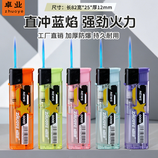 新款卓业蓝焰防风透明塑料打火机商超加大加厚耐用可充气超市批发