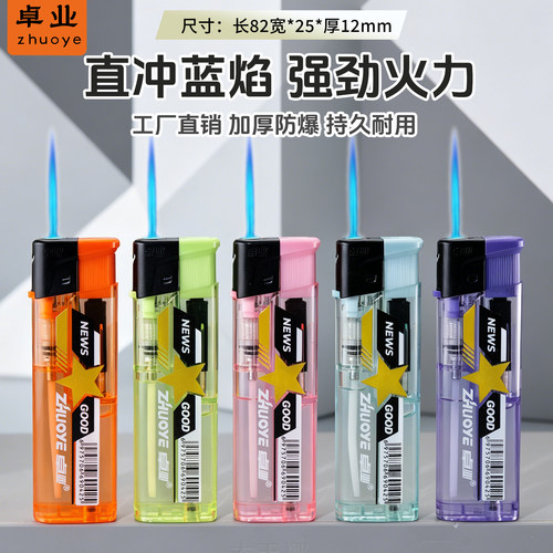 新款卓业蓝焰防风透明塑料打火机商超加大加厚耐用可充气超市批发
