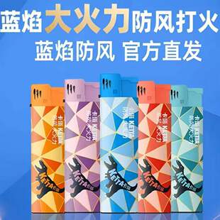 【正品】KETA蓝焰卡塔打火机防风高颜值可充气抗摔耐高温超市批发