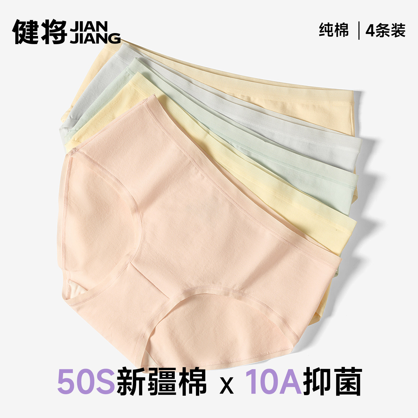 健将女士纯棉三角裤运动透气轻薄图片