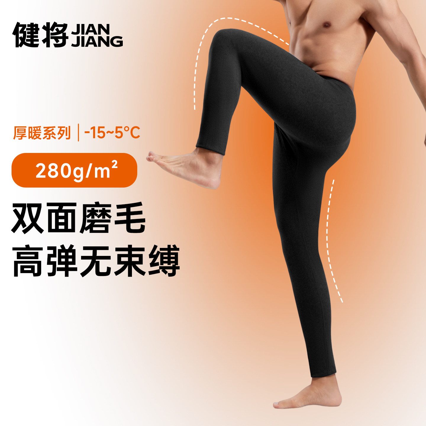 健将保暖裤男士秋裤2026属马新款双面磨毛冬季加厚打底贴身长裤子,女士内衣/男士内衣/家居服,保暖裤,淘宝优惠券,粉丝福利购,淘宝优惠卷