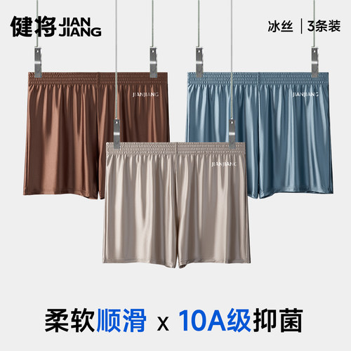 健将冰丝阿罗裤宽松舒适全裤抗菌