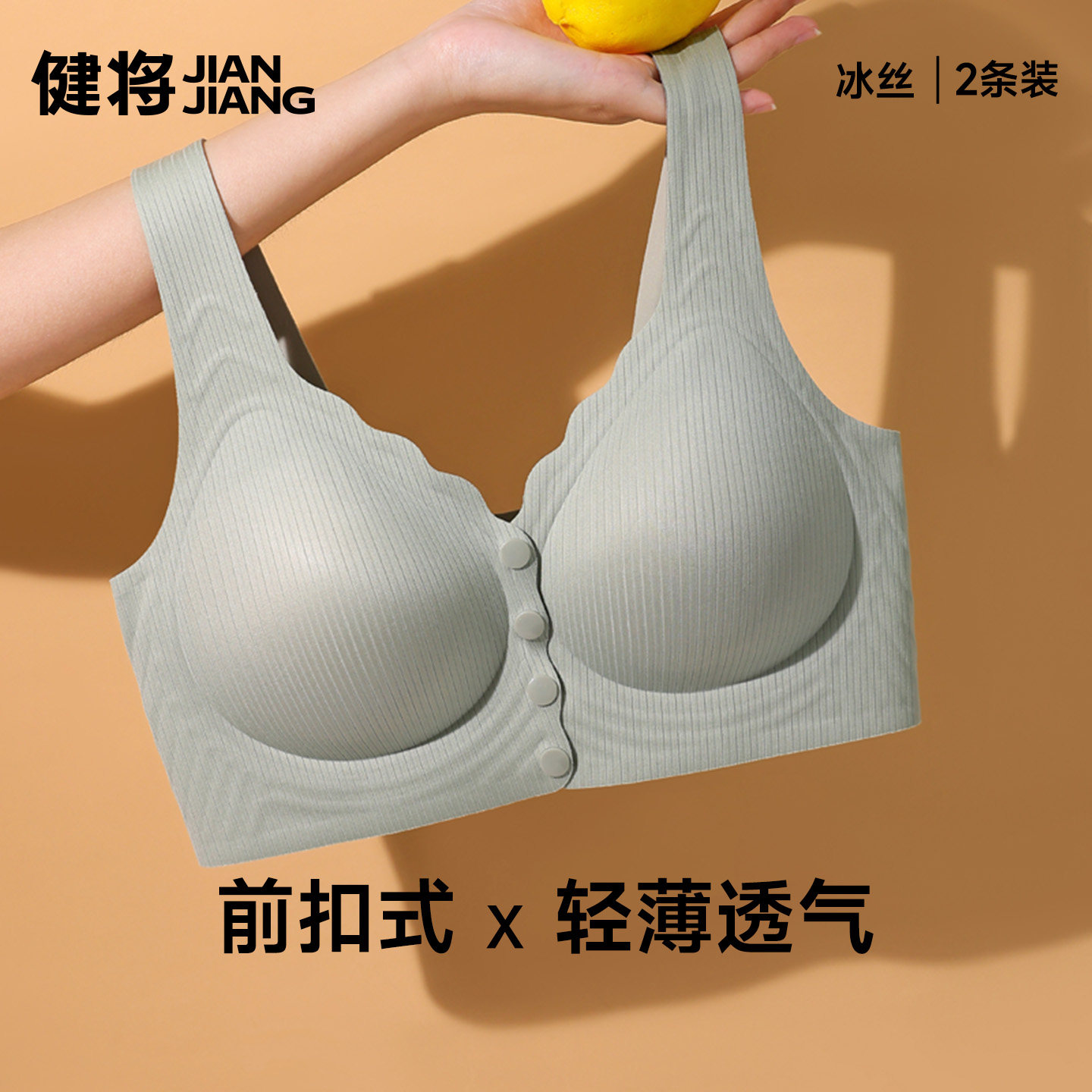 健将前扣妈妈内衣女中老年妇女防下垂大码文胸收副乳薄款无痕背心