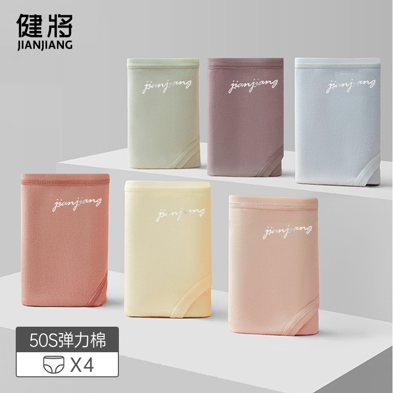 健将内裤女2025新款纯棉抗菌全棉裆三角裤少女生中腰大码透气短裤